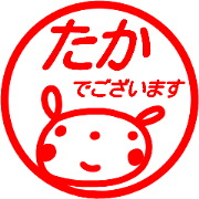 name sticker taka keigo name sticker taka keigo