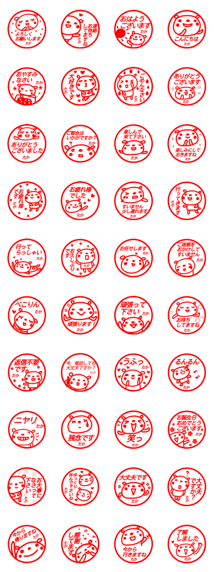 name sticker taka keigo name sticker taka keigo