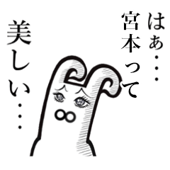 Beauty Rabbit Sticker Miyamoto