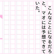 Mao pretends to be a novelist Mao pretends to be a novelist