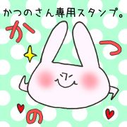 Mr.Katsuno,exclusive Sticker Mr.Katsuno,exclusive Sticker