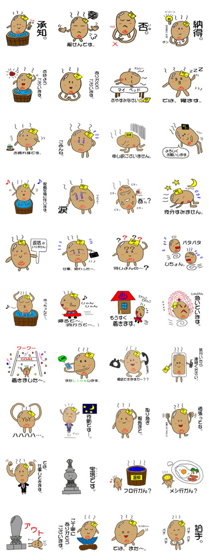 Hot Springs master Ontama Mr. Oita valve Hot Springs master Ontama Mr. Oita valve
