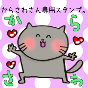 Mr.Karasawa,exclusive Sticker Mr.Karasawa,exclusive Sticker