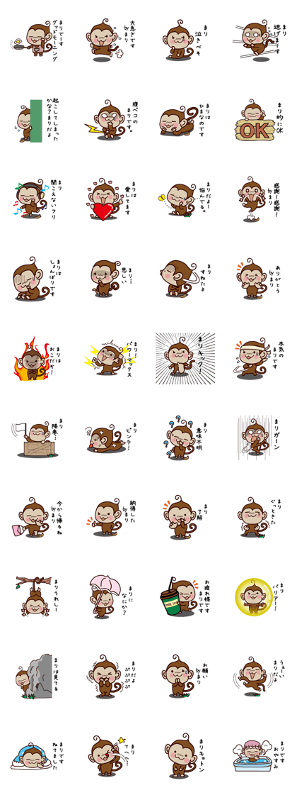 Monkey Sticker (Mari) Monkey Sticker (Mari)