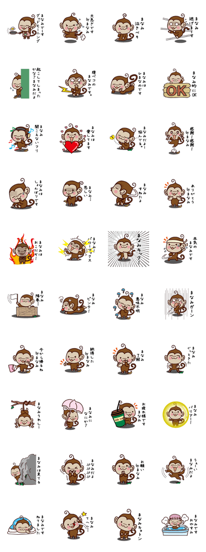 Monkey Sticker (Manami) Monkey Sticker (Manami)