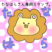 Mr.Tanahara,exclusive Sticker Mr.Tanahara,exclusive Sticker