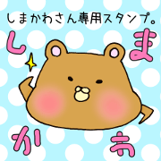 Mr.Shimakawa,exclusive Sticker Mr.Shimakawa,exclusive Sticker