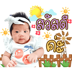 Nong Nilin V.1