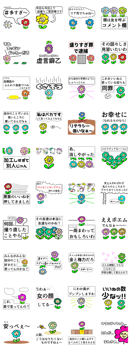 Smile Smile flower Smile Smile flower