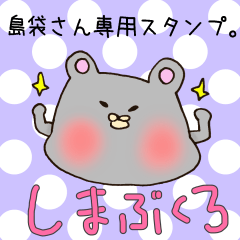 Mr.Shimabukuro,exclusive Sticker