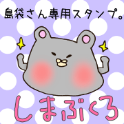 Mr.Shimabukuro,exclusive Sticker Mr.Shimabukuro,exclusive Sticker