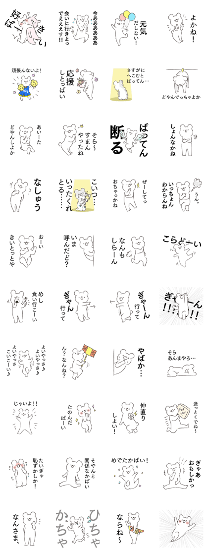 Hitoyoshi Shirokuma Sticker Hitoyoshi Shirokuma Sticker