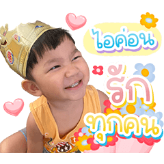 Nong ICON Krub
