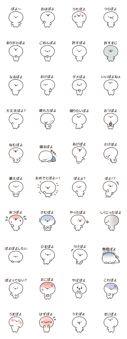 Poyo Sticker Poyo Sticker