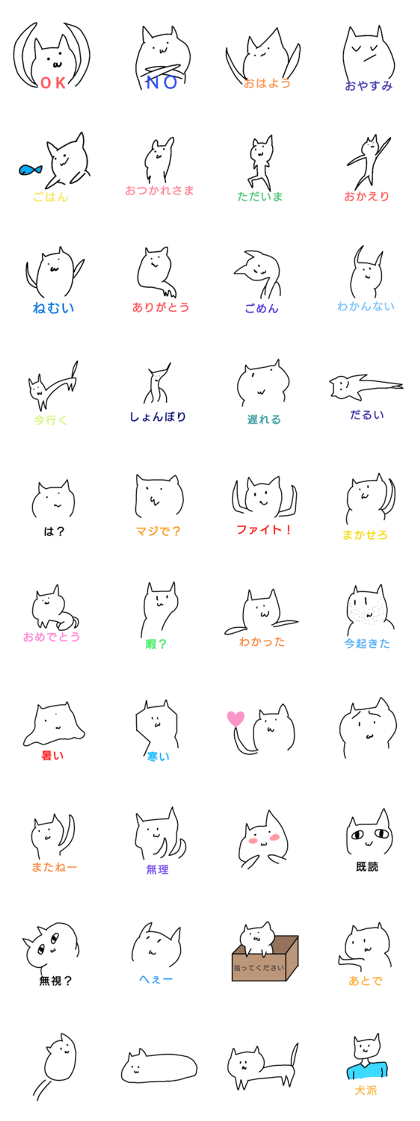 Mystery white cat Mystery white cat