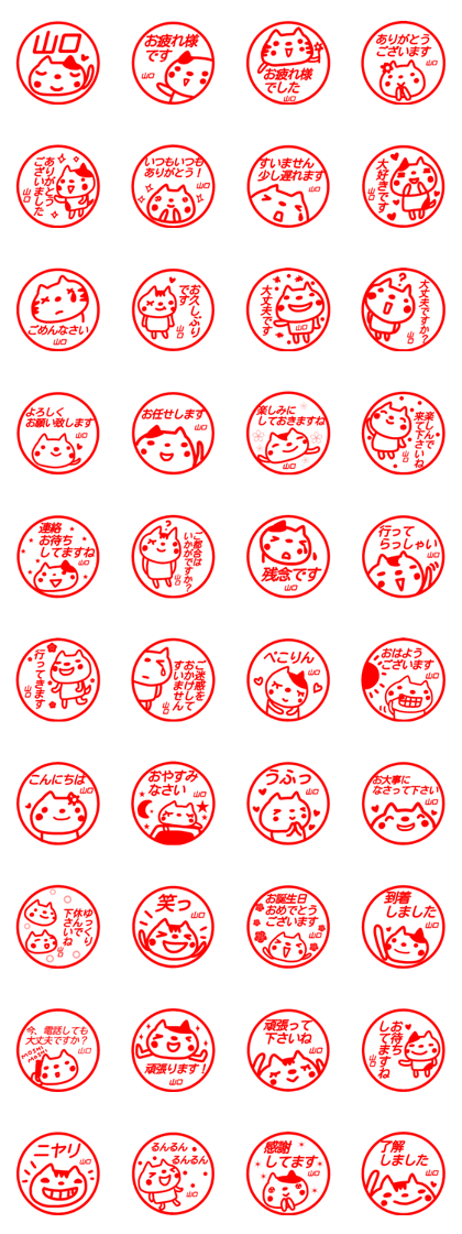 name sticker yamaguchi keigo