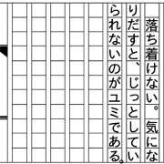 Yumi pretends to be a novelist