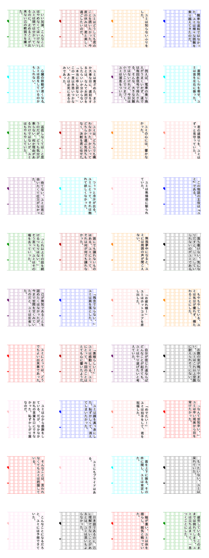 Yumi pretends to be a novelist