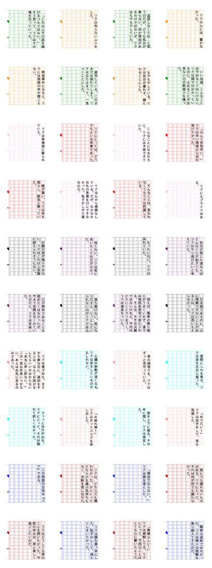 Riku pretends to be a novelist