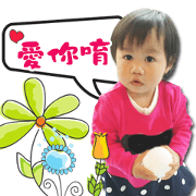 Yan Baby's Sweet Words Yan Baby's Sweet Words