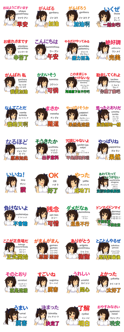 Feeling of Saya Chan Taiwan&Japan