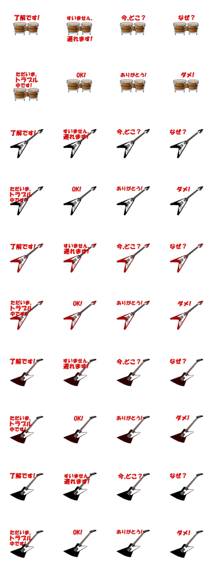 Musical Instrument 05