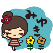 Dedicated sticker/miyuki