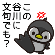 Tanigawa Sticker