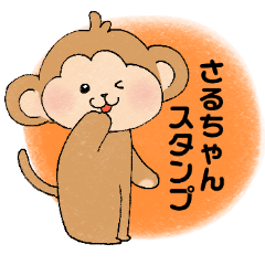 smile monkey sticker