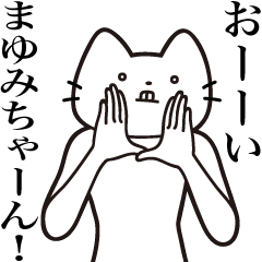 Mayumi-chan [Send] Beard Cat Sticker