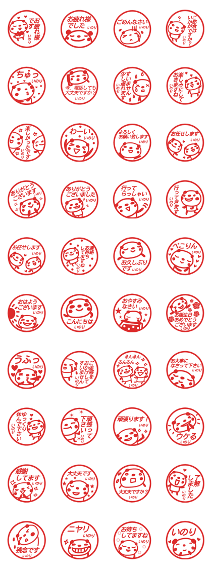 name sticker inori keigo