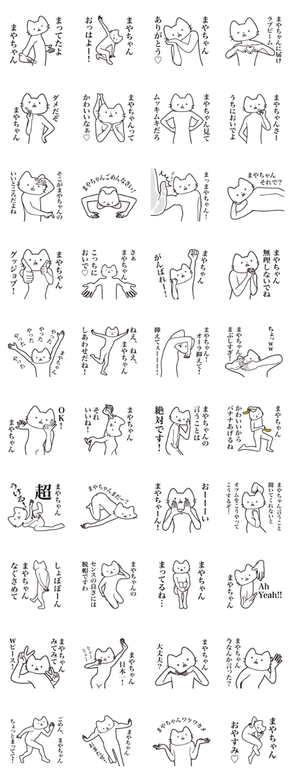 Maya-chan [Send] Beard Cat Sticker