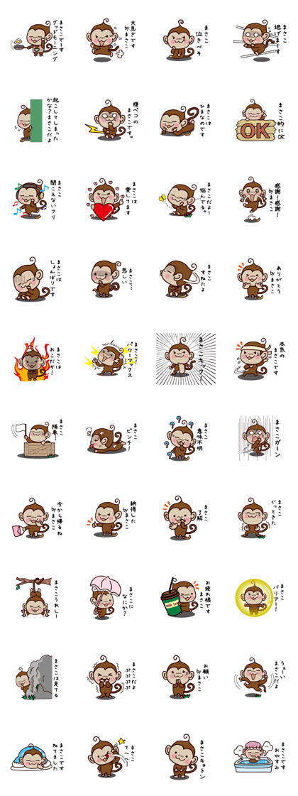 Monkey Sticker (Masako)