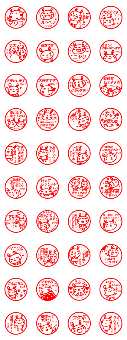 name sticker mariko keigo