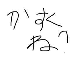 さいこーにいいね