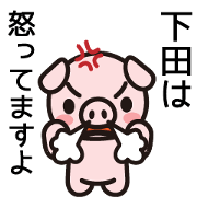 Shimoda Sticker Shimoda Sticker