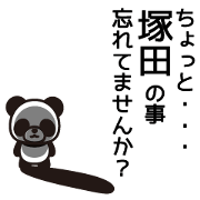 Tsukada Sticker go Tsukada Sticker go