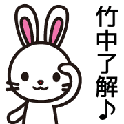 Takenaka Sticker Takenaka Sticker