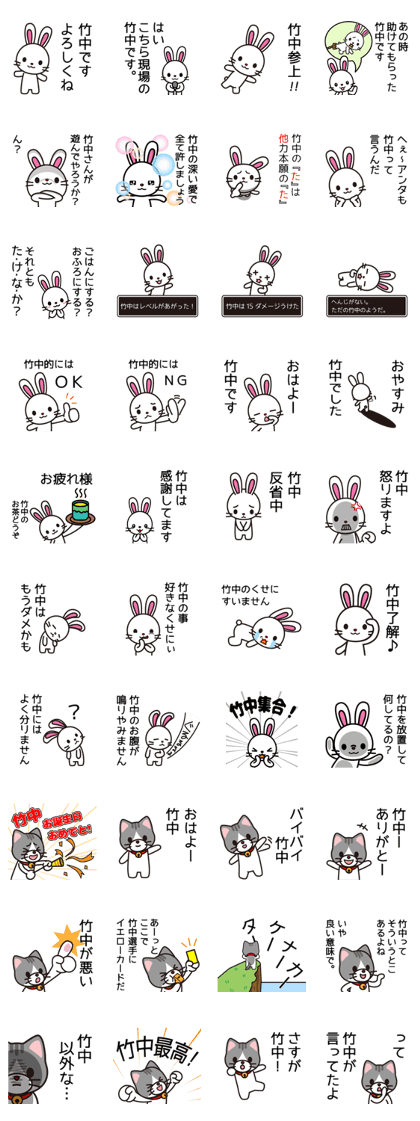 Takenaka Sticker Takenaka Sticker