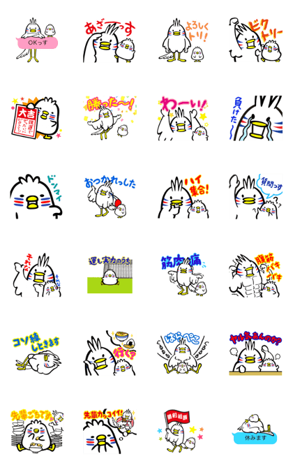 Victori Pictori Animation Sticker