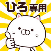 Animation of name stickers (HIRO) Animation of name stickers (HIRO)