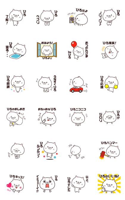 Animation of name stickers (HIRO) Animation of name stickers (HIRO)