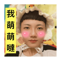 阿嚕與臭