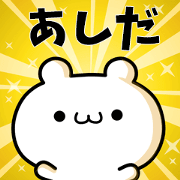 To Ashida. To Ashida.