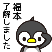 Fukumoto Sticker Fukumoto Sticker