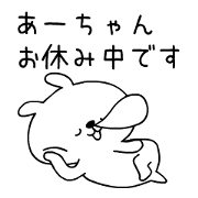 Moving "A-chan" Moving "A-chan"