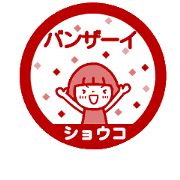 [MOVE]"SHOKO" only name sticke_<seal>