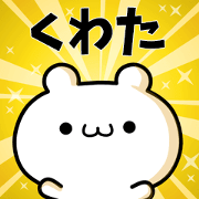 To Kuwata. To Kuwata.