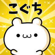 To Koguchi. To Koguchi.