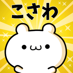 To Kosawa.